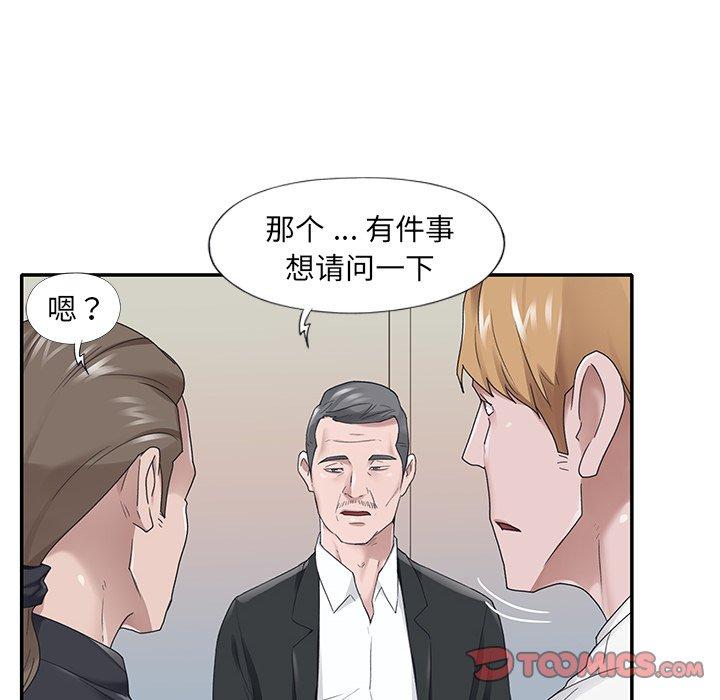 《特殊佣人》漫画 第22话