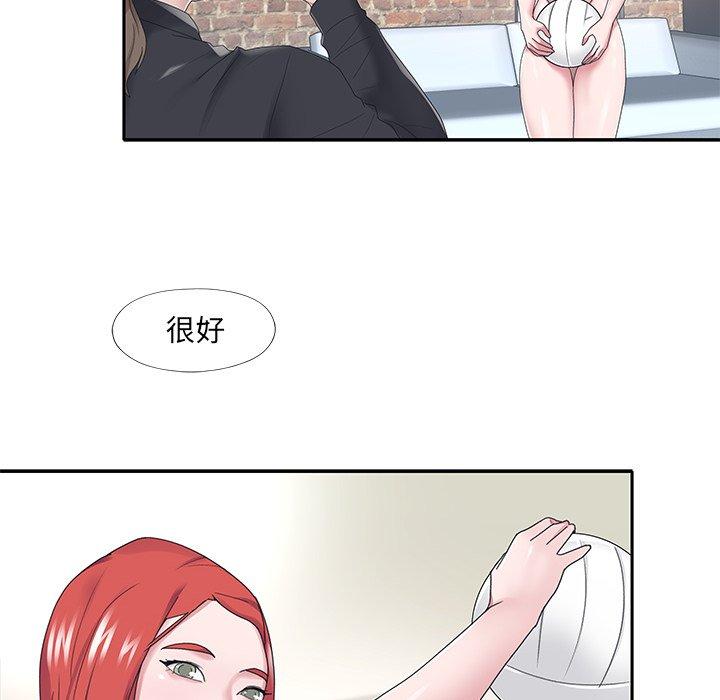 《特殊佣人》漫画 第22话