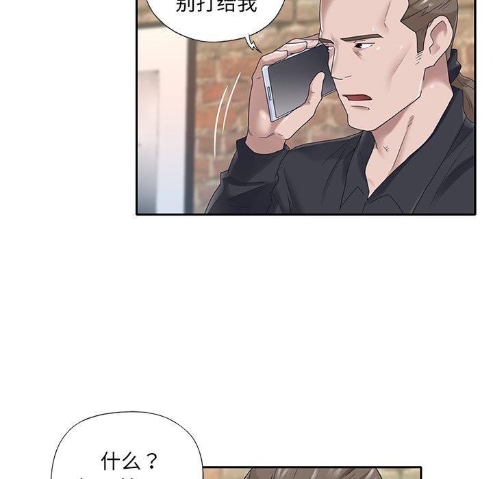 《特殊佣人》漫画 第22话