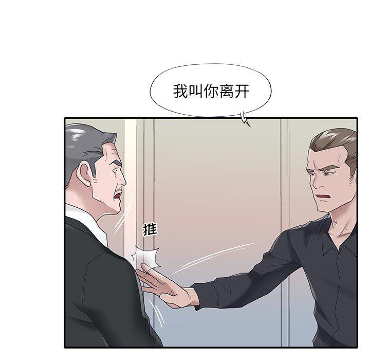 《特殊佣人》漫画 第22话