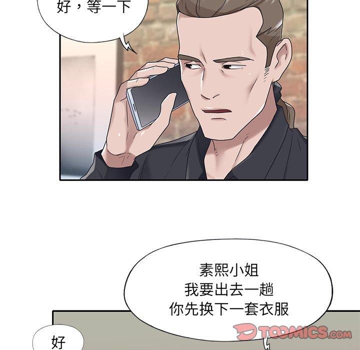 《特殊佣人》漫画 第22话