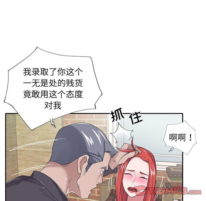 《特殊佣人》漫画 第22话