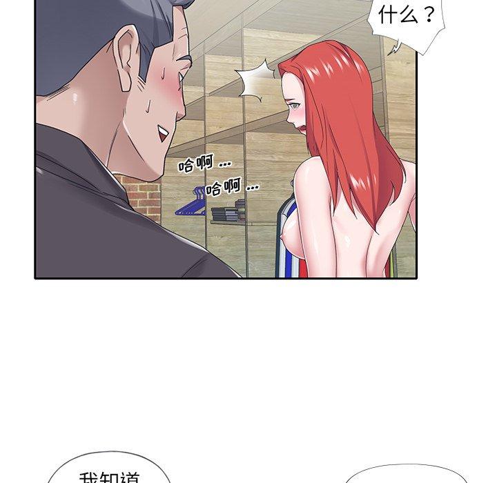《特殊佣人》漫画 第22话