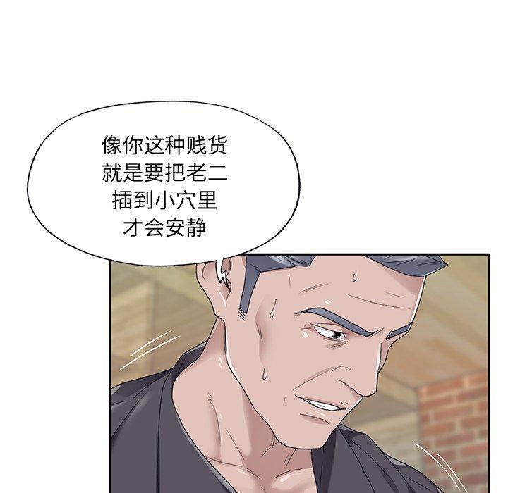 《特殊佣人》漫画 第22话