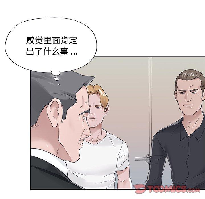《特殊佣人》漫画 第22话