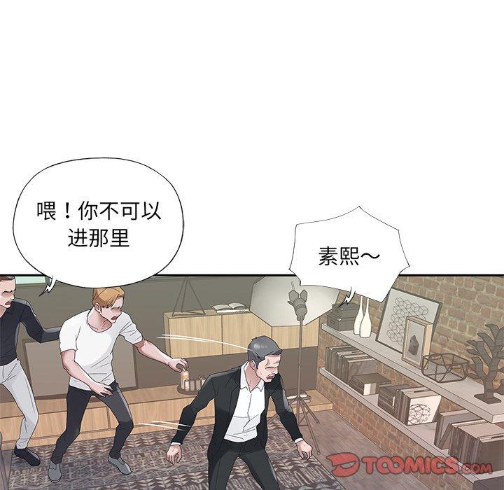《特殊佣人》漫画 第22话