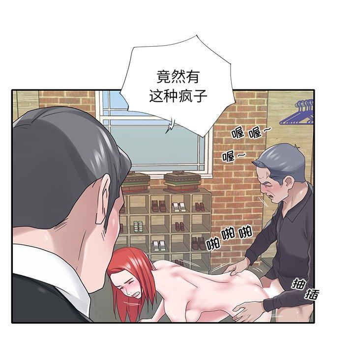 《特殊佣人》漫画 第23话