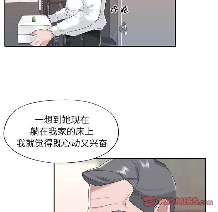 《特殊佣人》漫画 第23话
