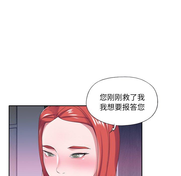 《特殊佣人》漫画 第23话