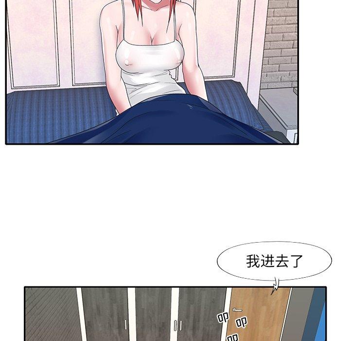 《特殊佣人》漫画 第23话