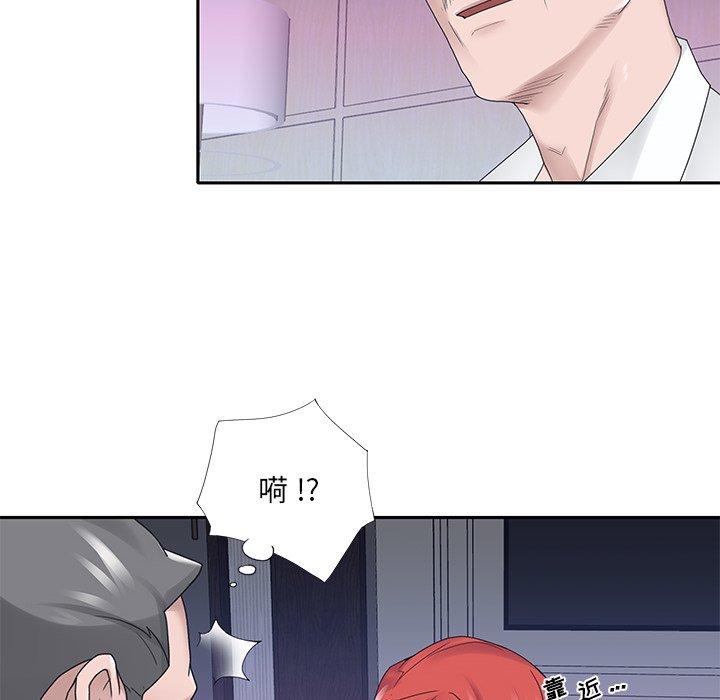 《特殊佣人》漫画 第23话