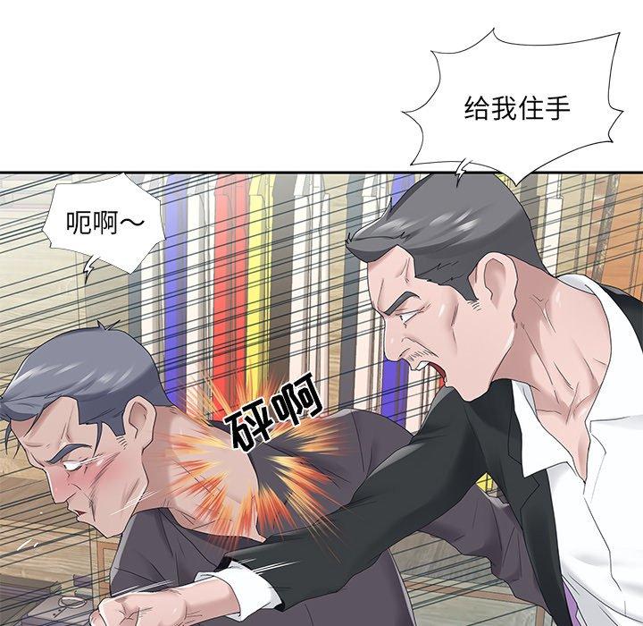 《特殊佣人》漫画 第23话