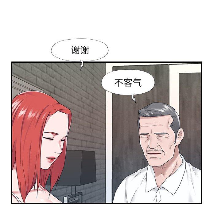 《特殊佣人》漫画 第23话