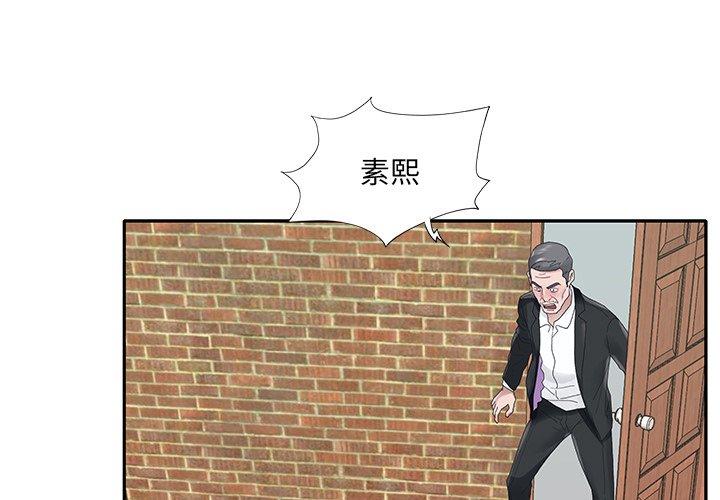 《特殊佣人》漫画 第23话