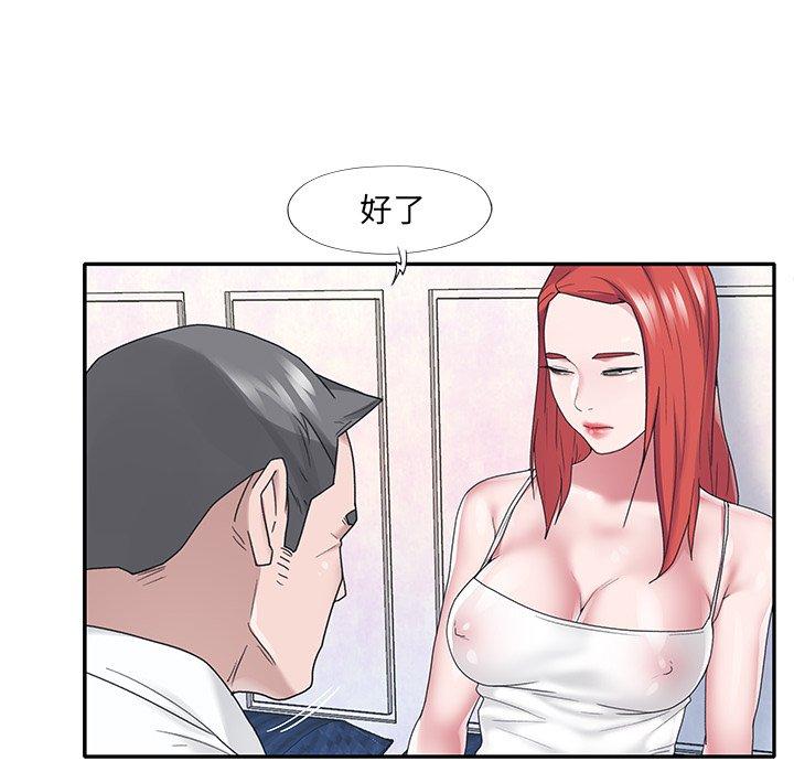 《特殊佣人》漫画 第23话