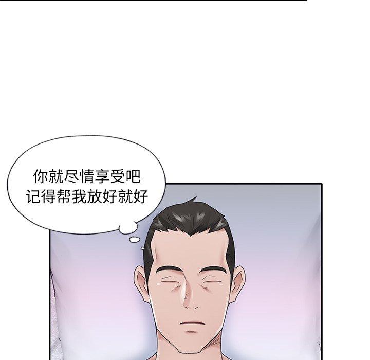 《特殊佣人》漫画 第23话