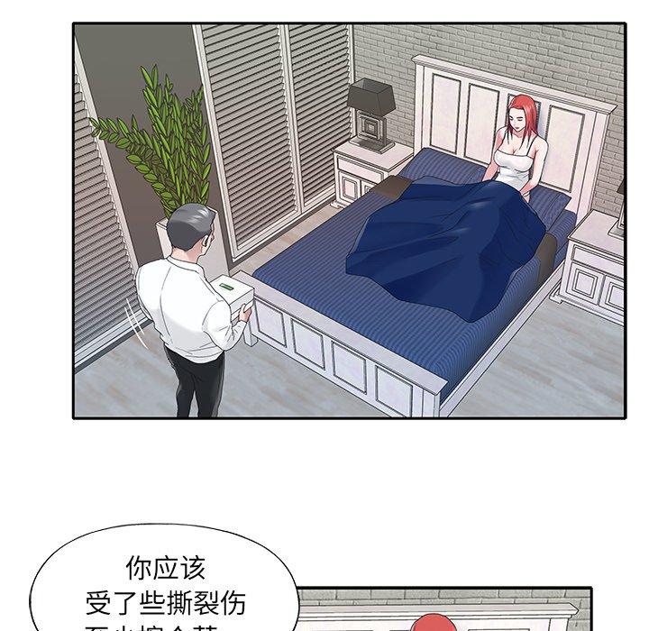 《特殊佣人》漫画 第23话