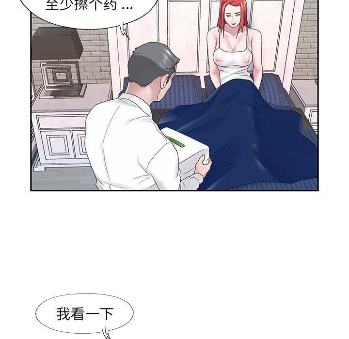 《特殊佣人》漫画 第23话