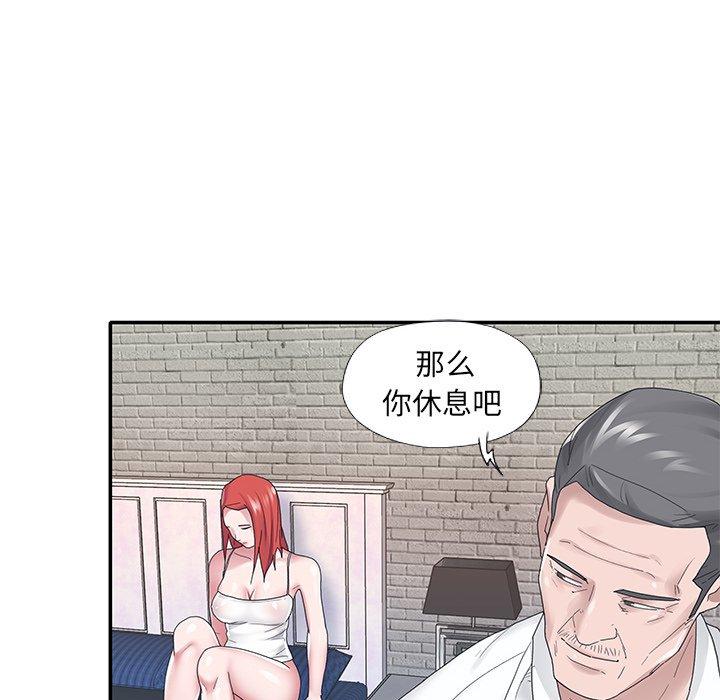《特殊佣人》漫画 第23话