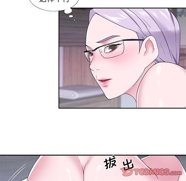 《特殊佣人》漫画 第23话