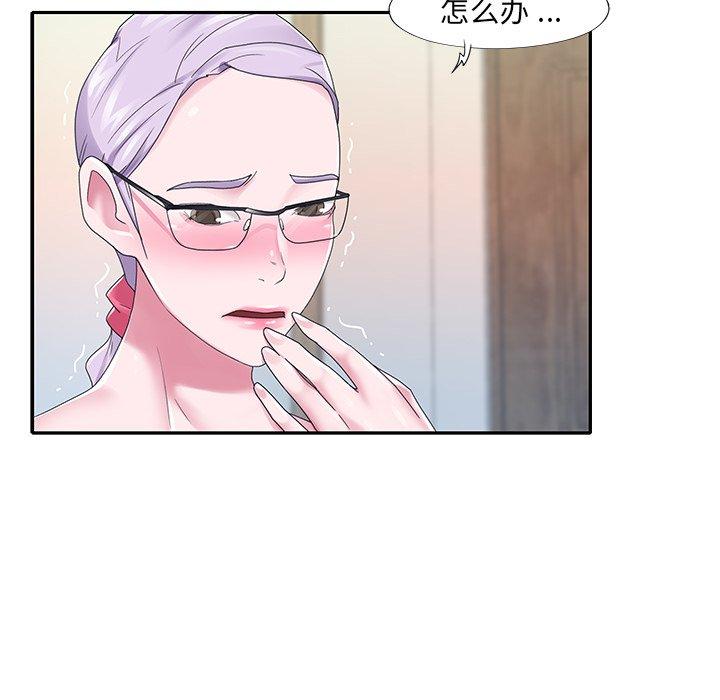 《特殊佣人》漫画 第24话