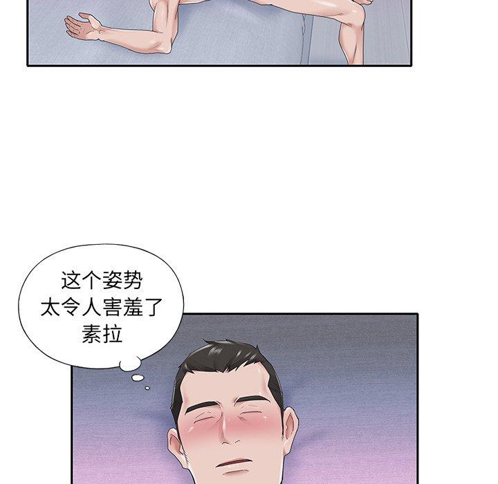 《特殊佣人》漫画 第24话