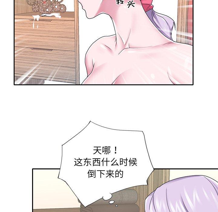 《特殊佣人》漫画 第24话