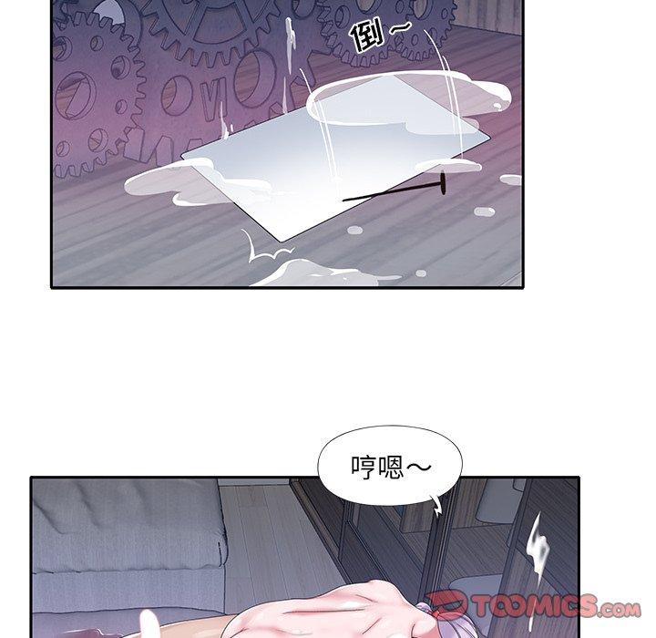 《特殊佣人》漫画 第24话