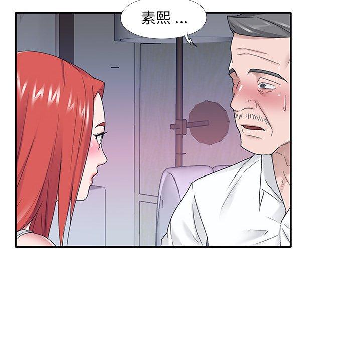 《特殊佣人》漫画 第24话
