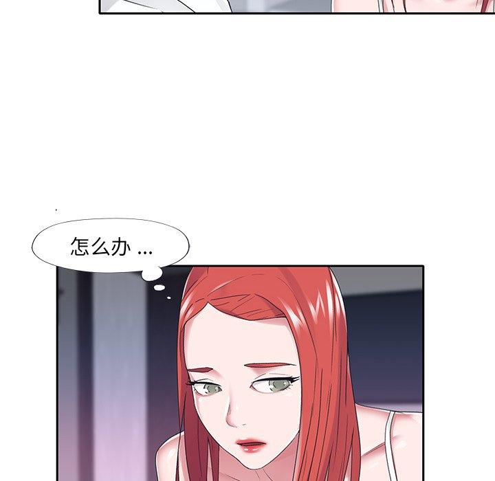《特殊佣人》漫画 第24话