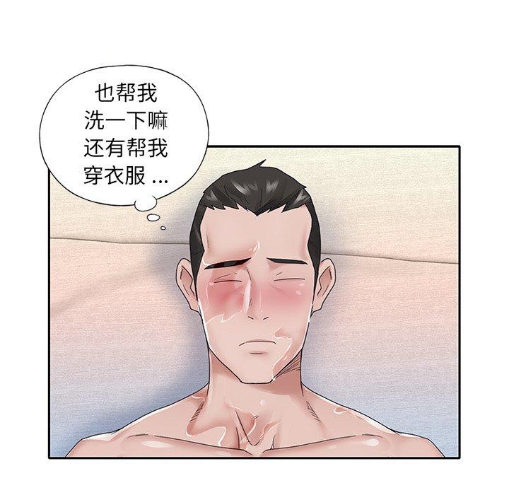 《特殊佣人》漫画 第24话