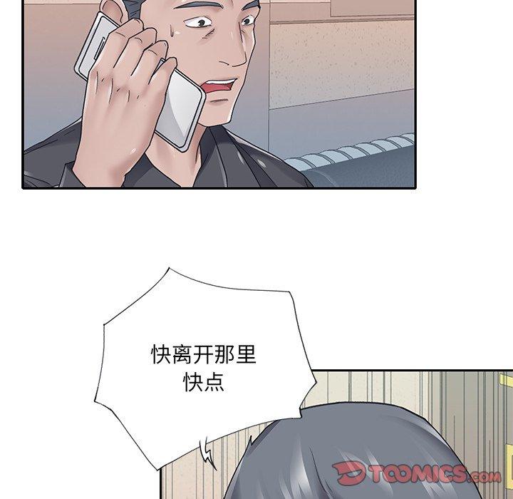《特殊佣人》漫画 第24话