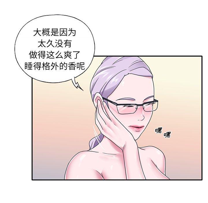 《特殊佣人》漫画 第24话
