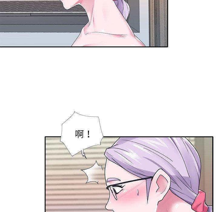 《特殊佣人》漫画 第24话