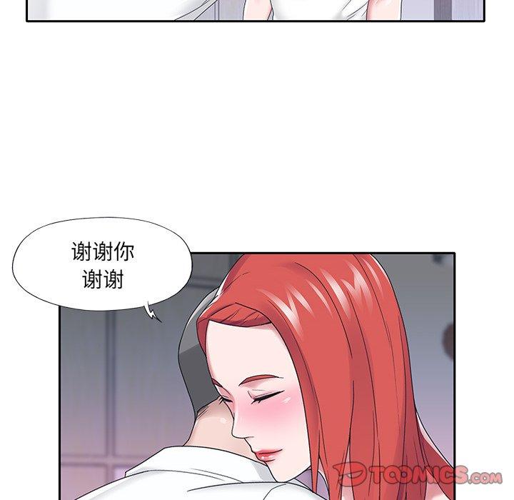 《特殊佣人》漫画 第24话