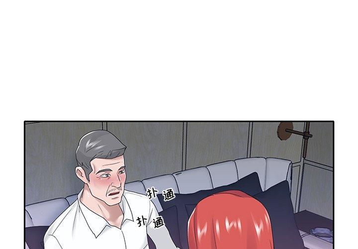 《特殊佣人》漫画 第24话