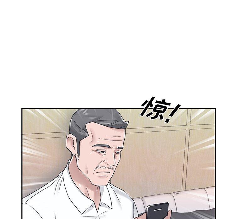 《特殊佣人》漫画 第24话