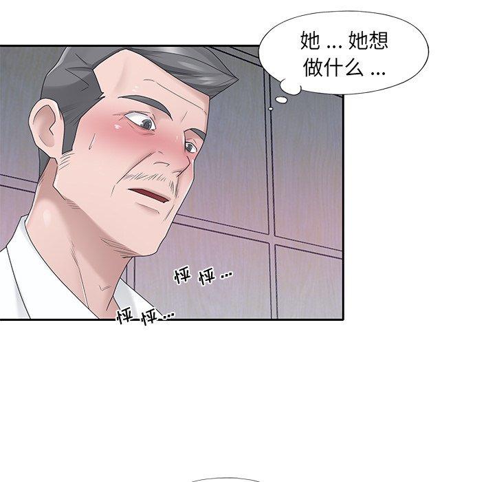 《特殊佣人》漫画 第24话