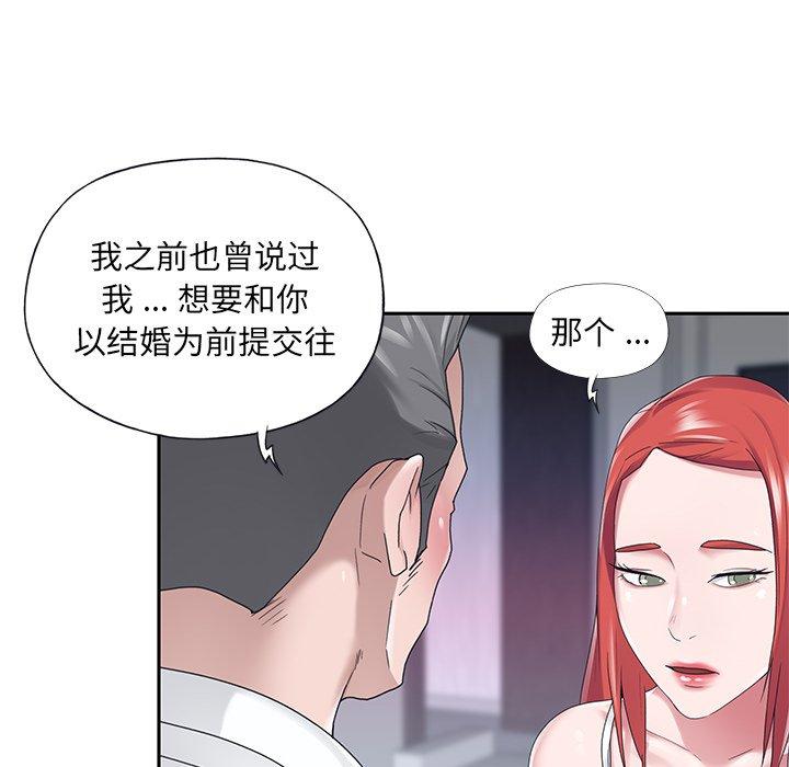 《特殊佣人》漫画 第24话