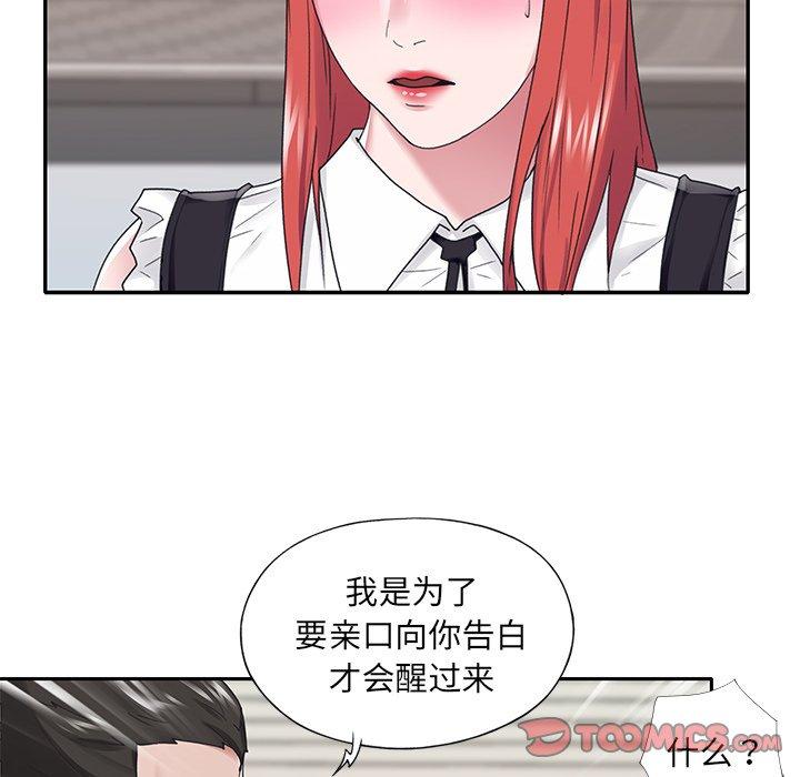 《特殊佣人》漫画 第25话