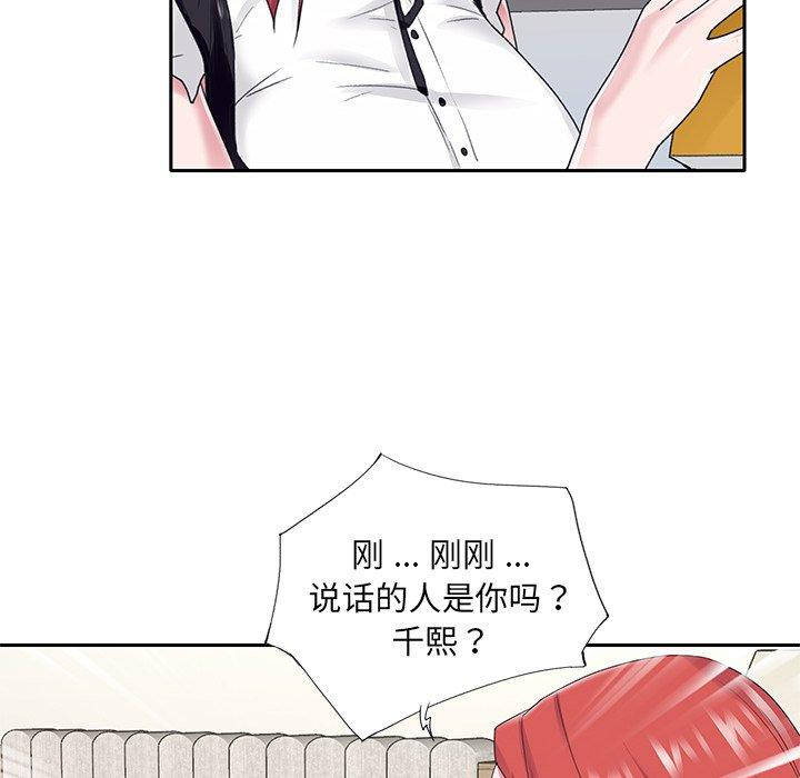 《特殊佣人》漫画 第25话