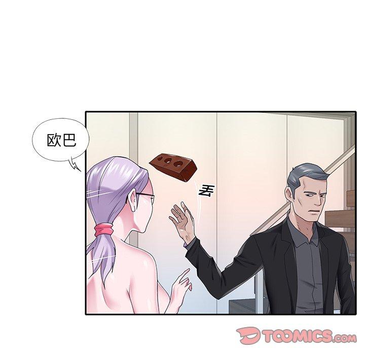 《特殊佣人》漫画 第25话