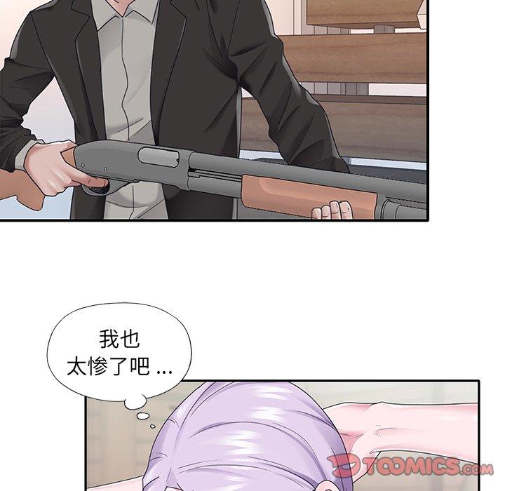 《特殊佣人》漫画 第25话