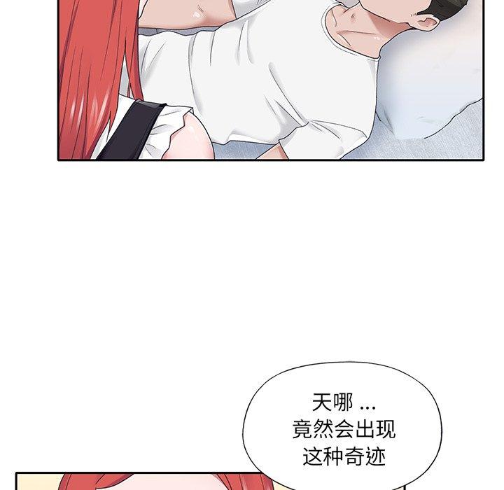 《特殊佣人》漫画 第25话