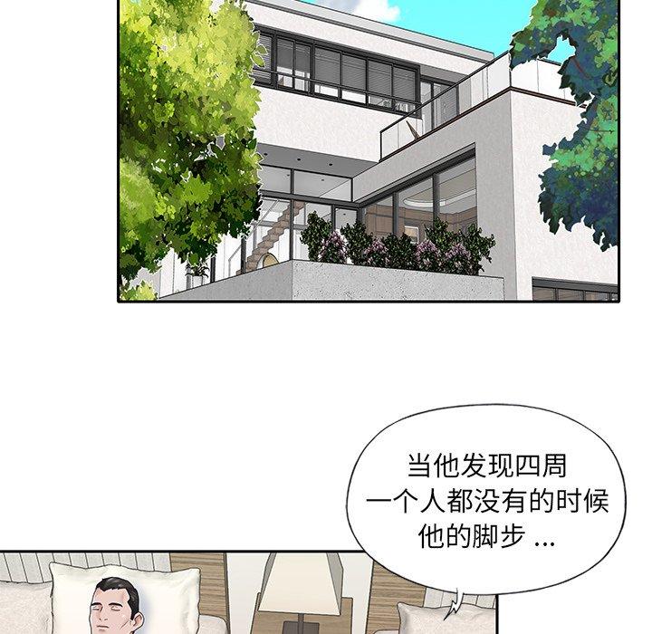 《特殊佣人》漫画 第25话