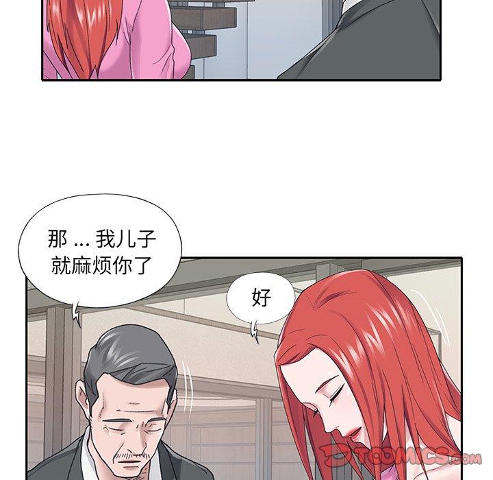 《特殊佣人》漫画 第25话