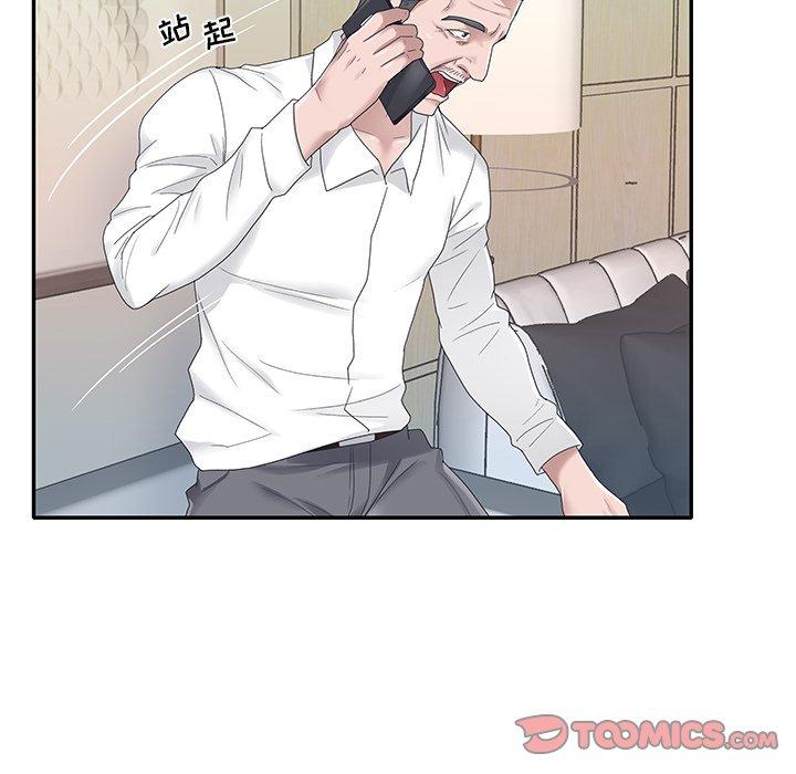 《特殊佣人》漫画 第25话