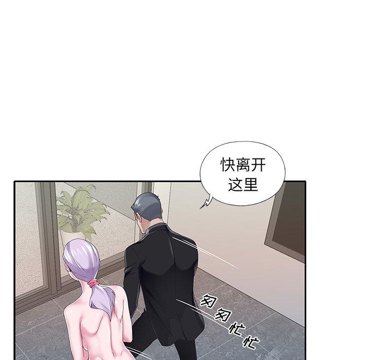 《特殊佣人》漫画 第25话