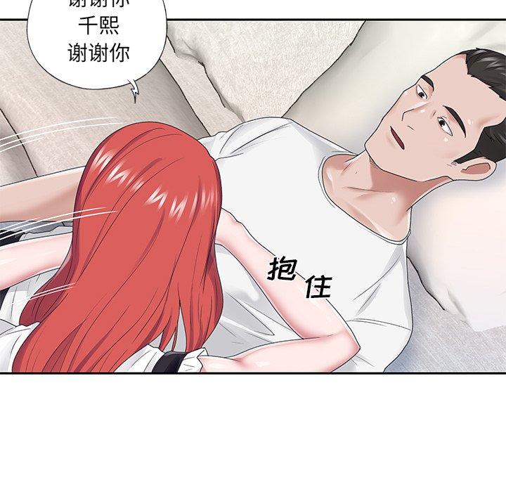 《特殊佣人》漫画 第25话