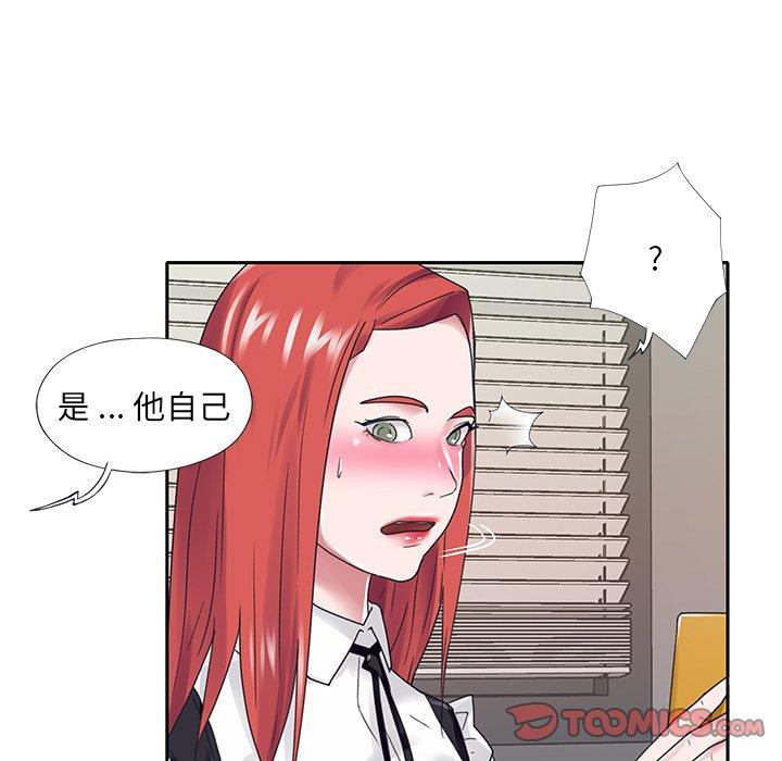 《特殊佣人》漫画 第25话